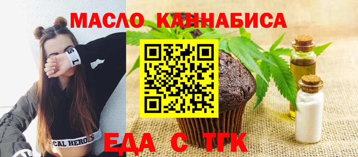 Еда ТГК марихуана Печора
