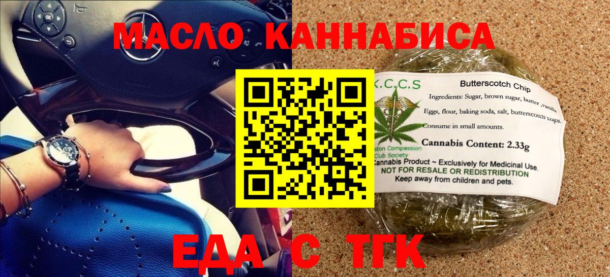 Cannafood марихуана  Вход с VPN  Печора 