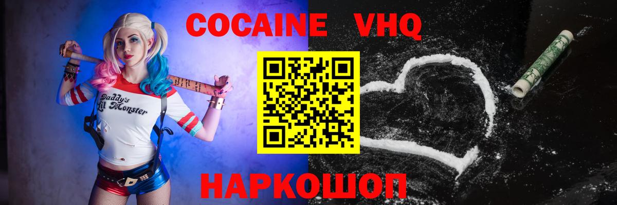 Кокаин Fish Scale Печора