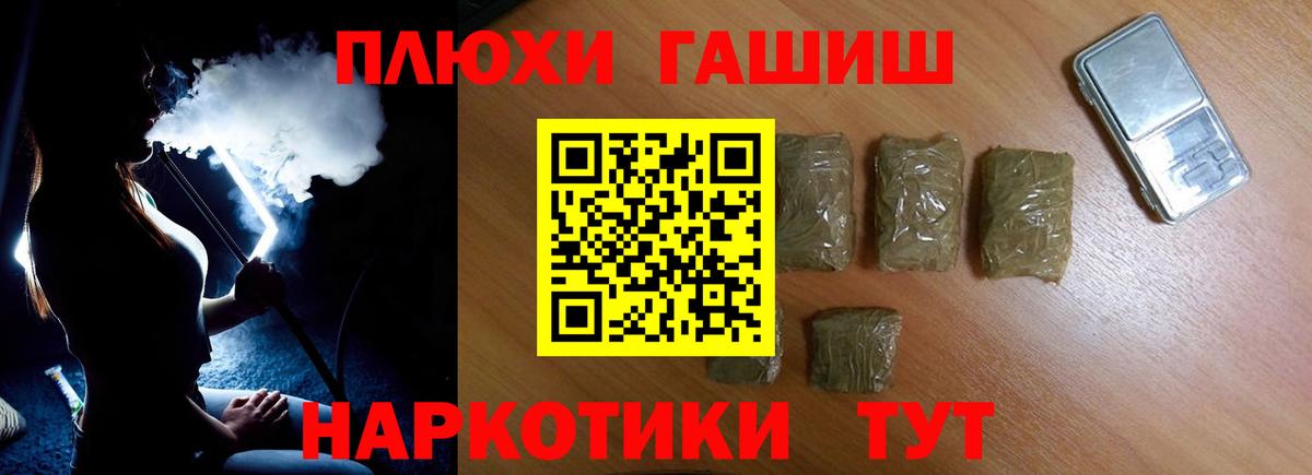ГАШ хэш  ГАШИШ  Печора  Вход с VPN 