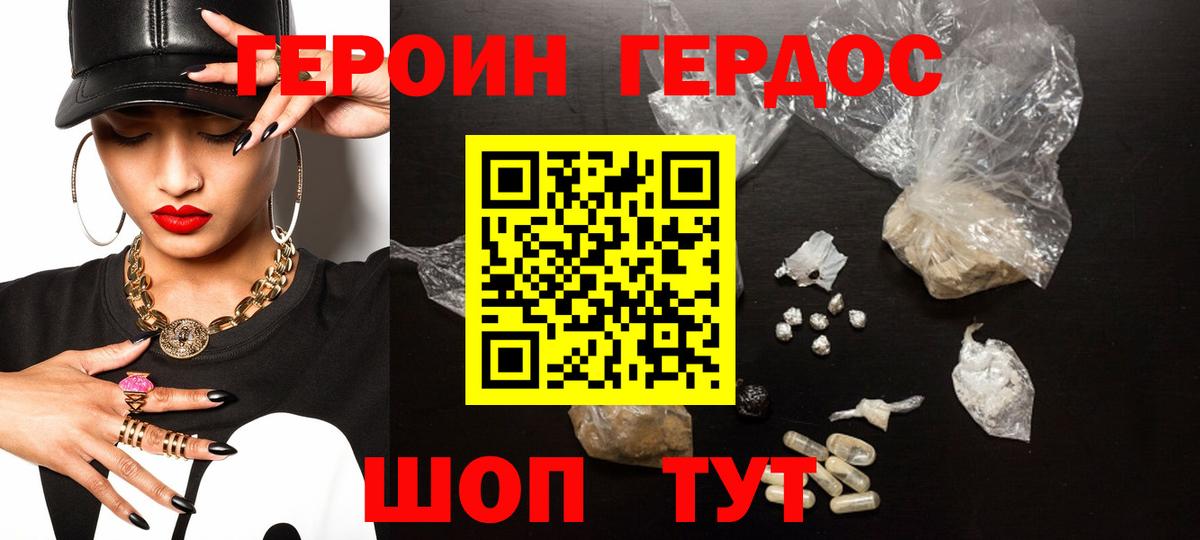 Печора  Героин Афган  Вход с VPN 