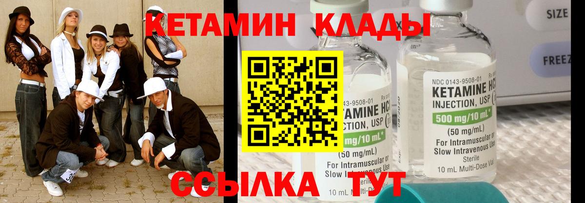 КЕТАМИН ketamine  Вход с VPN  КЕТАМИН VHQ  Печора 
