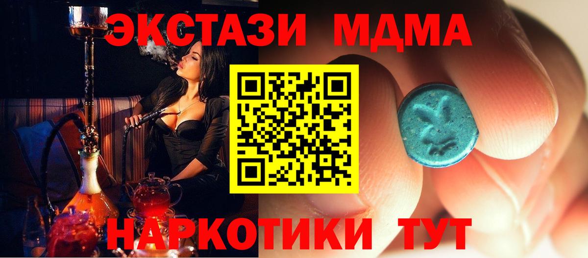 МДМА crystal  Вход с VPN  Печора 