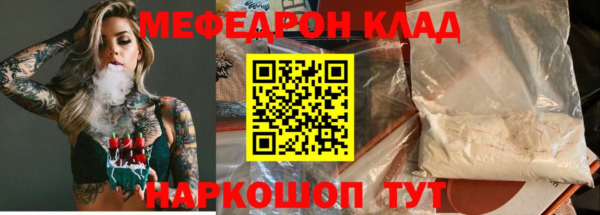 Мефедрон кристаллы  Мефедрон mephedrone  Вход с VPN  МЯУ-МЯУ  Печора  МЯУ-МЯУ 