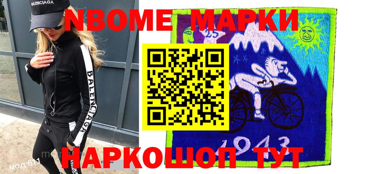 Печора  Марки 25I-NBOMe 1500мкг  где продают наркотики  Вход с VPN  Марки 25I-NBOMe 1500мкг  Марки N-bome 